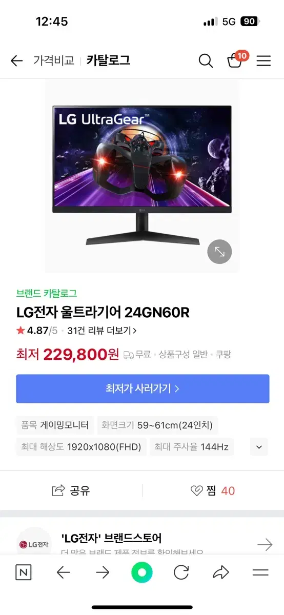 LG 울트라기어 24gn60r 모니터